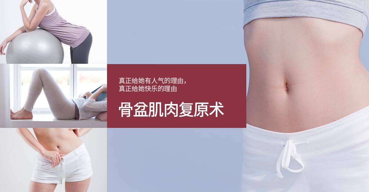 女性私密整形, 阴道整形 , 小阴唇整形 ,韩国女性整形, 韩国私密整形, 韩国江南妇产科